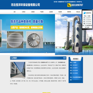 玻璃钢净化塔_净化塔价格_生产厂家直销_河北恒洋环保设备