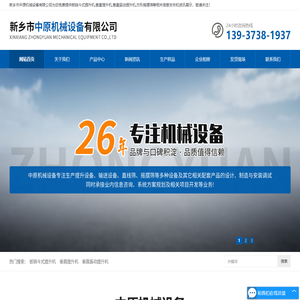 河南板链斗式提升机-垂直提升机-垂直振动提升机-方形摇摆筛-新乡市中原机械设备