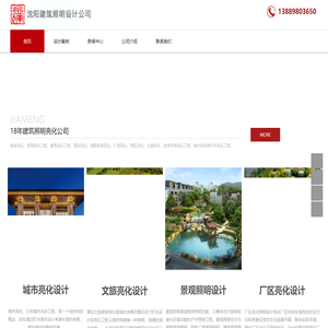城市亮化工程设计_夜景亮化工程_景观照明设计_楼体外墙亮化工程_沈阳亮化工程有限公司