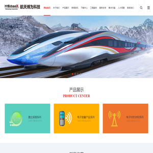 漏缆监测系统_北京航天博为科技有限公司