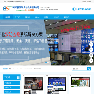 张家港百事通网络科技有限公司