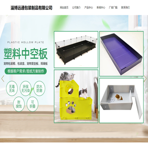中空板周转箱,中空板生产厂家-淄博远通中空板生产厂家