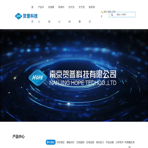 南京贺普科技有限公司