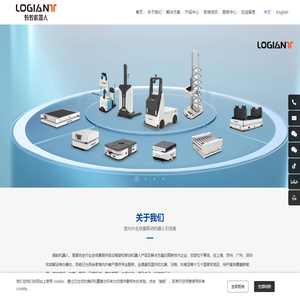 蚂蚁机器人_室外牵引车_Logiant_工业移动机器人厂家_AGV/AMR搬运机器人_室外搬运机器人厂家