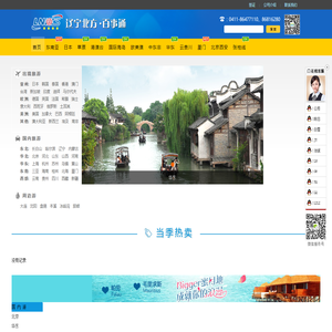 大连百事通国际旅行社_大连旅行社_大连出境游_境外游_旅游签证_旅顺金石滩一日游_辽宁北方国旅
