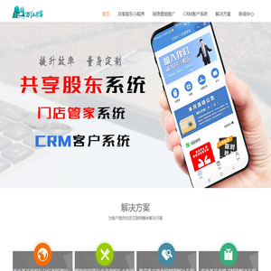 共享股东分红系统软件-共享股东小程序源码_-万江荣富