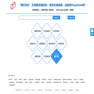 文慧谷,让您阅读更方便!阅读笔记、读后感、思想、悦读、作文。