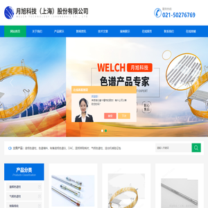 高压液相色谱柱-快速液相色谱柱-月旭科技（上海）股份有限公司