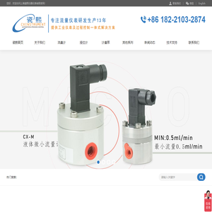瓷熙仪器首页-流量计_微小流量计厂家_压缩空气流量计价格