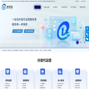 石家庄抖音短视频_抖音代运营_抖音带货直播_抖音运营培训-石家庄多荣多科技