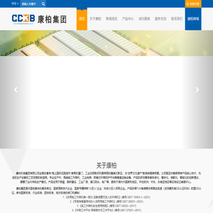 厦门康柏机械集团有限公司