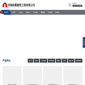 龙门吊租赁_龙门吊出租厂家_架桥机施工架梁_架桥机承包分包-河南柏曼建筑工程有限公司