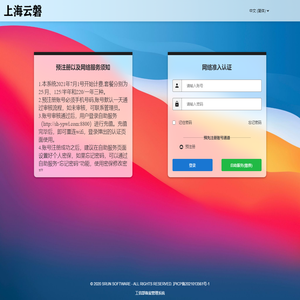 上海云磐