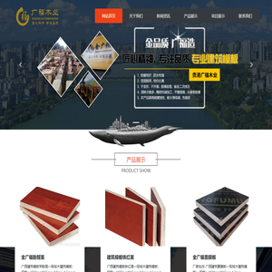 广西建筑模板_广西胶合板_贵港建筑模板_贵港市广福木业有限公司