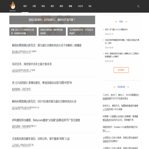 娱乐资本论 - 泛文娱行业第一媒体
