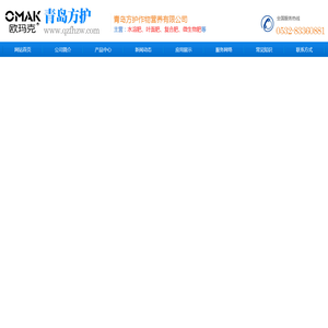 作物营养专家-青岛方护作物营养有限公司