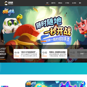 游戏群游戏平台_好玩的手机游戏大全 | 游戏群 youxiqun.com - 官网