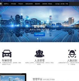 社区物联平台--上海亦源智能科技有限公司