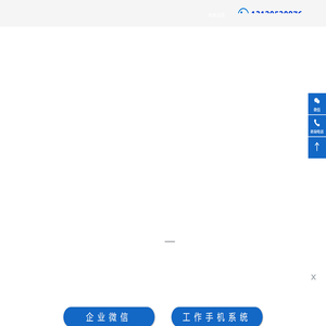 王牌工作手机管理系统-企业微信私域营销-员工聊天监管软件