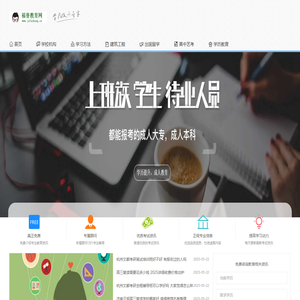 福誉教育网 - 专业的教育资讯网站