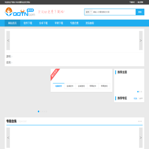 i5下载-游戏下载平台-最全的游戏软件下载平台