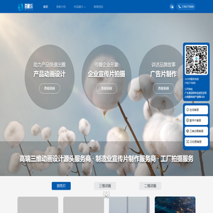 深圳奇帧影视文化传播有限公司-深圳动画公司_工业产品3D三维动画制作公司
