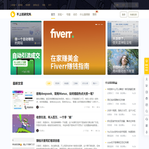不上班研究所 - 自由职业者交流学习成长平台_自由鸭太酷啦
