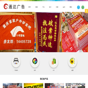 重庆广告公司—重庆广告制作公司—重庆刻章—江北区通达广告经营部--重庆广告,重庆刻章
