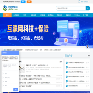 亲民保险网-保险问题解答,更省心