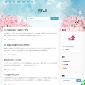 雨落秋垣
