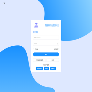 落袋熊运营系统