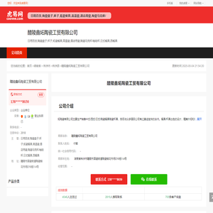 醴陵鑫炻陶瓷工贸有限公司-公司首页