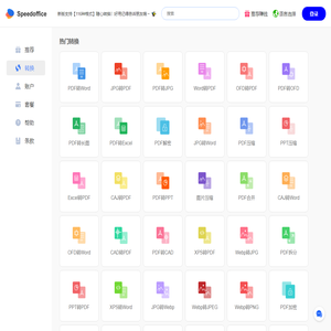 Speedoffice - Online PDF Conversion Services