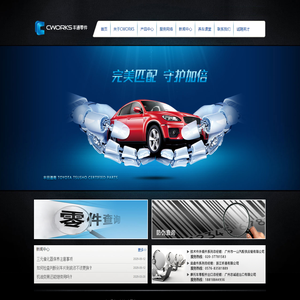 CWORKS丰通零件_全车系维护零件领航者_丰田通商旗下的汽车快修保养零件品牌