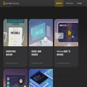 WeGame Design – WeGame 设计中心官方站点