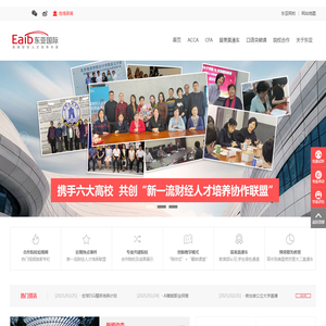 ACCA,ACCA考试,ACCA培训-东亚国际教育培训官网