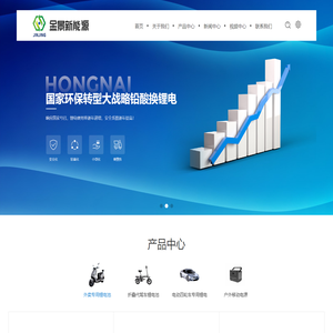 青岛金景新能源科技有限公司