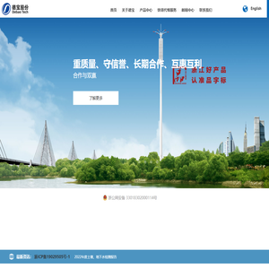 浙江德宝通讯科技股份有限公司