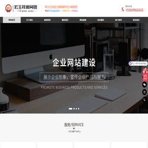 临沂网络公司,临沂网站制作 ,临沂网站建设_临沂宏玉祥源网络科技有限公司
