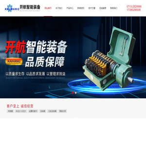 转速监测仪,起重高度限制器|开航智能装备百科