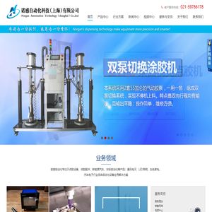 双液螺杆点胶阀-PACK-密封条涂胶-精密螺杆泵-诺感自动化科技（上海）有限公司