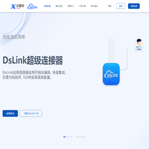 DsLink-五分钟实现搭建场景