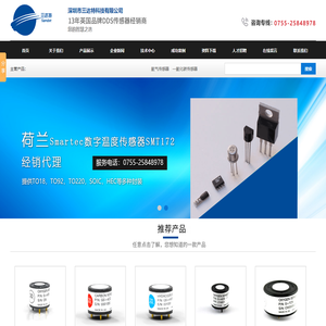 氧气传感器,氯气传感器-深圳市三达特科技有限公司