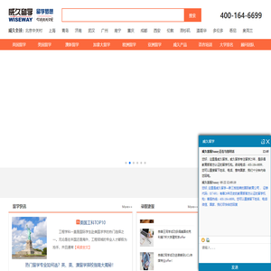 出国留学咨询中介机构|英国留学|威久留学