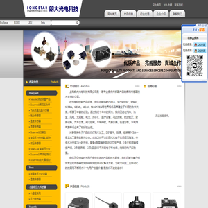 上海朗大光电科技有限公司