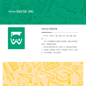 WeStudy-在线自习室