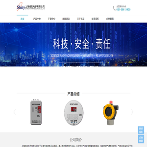 上海线友电子有限公司