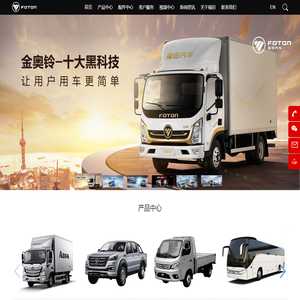 FOTON