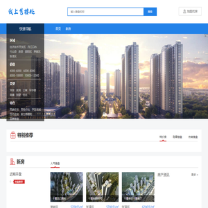 广州房价,广州市房价,广州房价2024最新房价,广州房产网