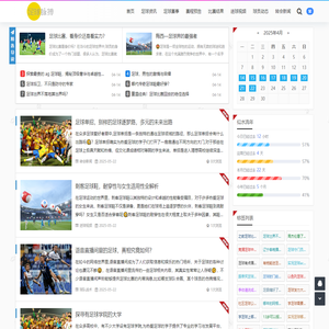 足球脉搏 - 全球足球资讯枢纽，精准把握足坛动态